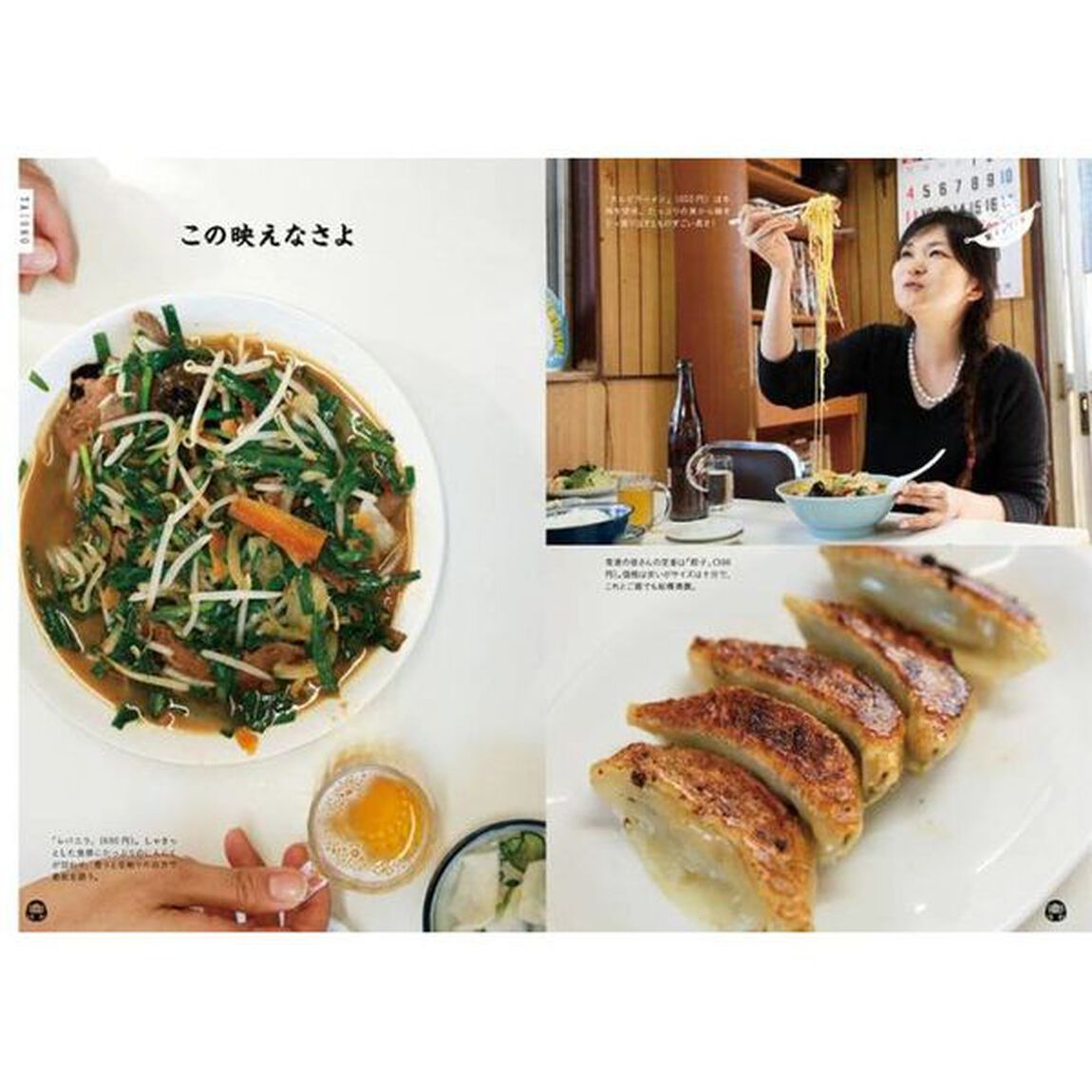 絶やすな!絶品町グルメ 高崎「絶メシリスト」特盛版「特盛版」