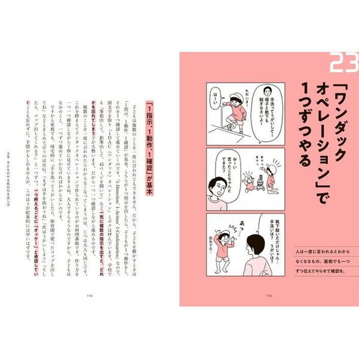 子どものやる気を引き出す「ほめる」よりすごい方法３９