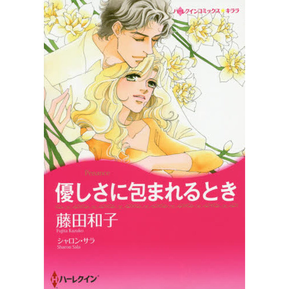 優しさに包まれるとき