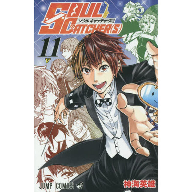 SOUL CATCHER(S) 11 (ジャンプコミックス)「Ｖ」