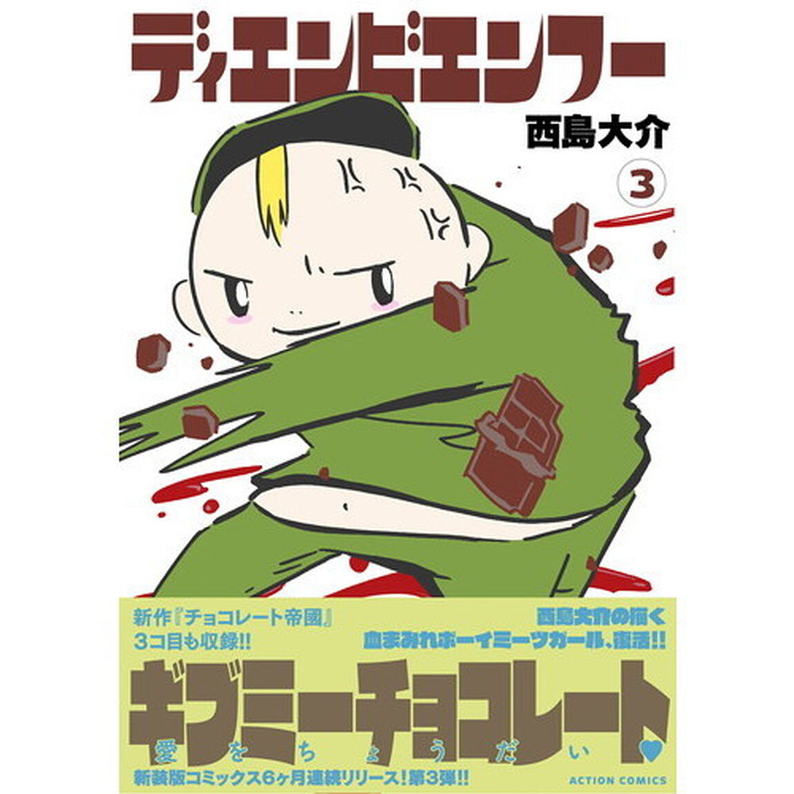 ディエンビエンフー　３
