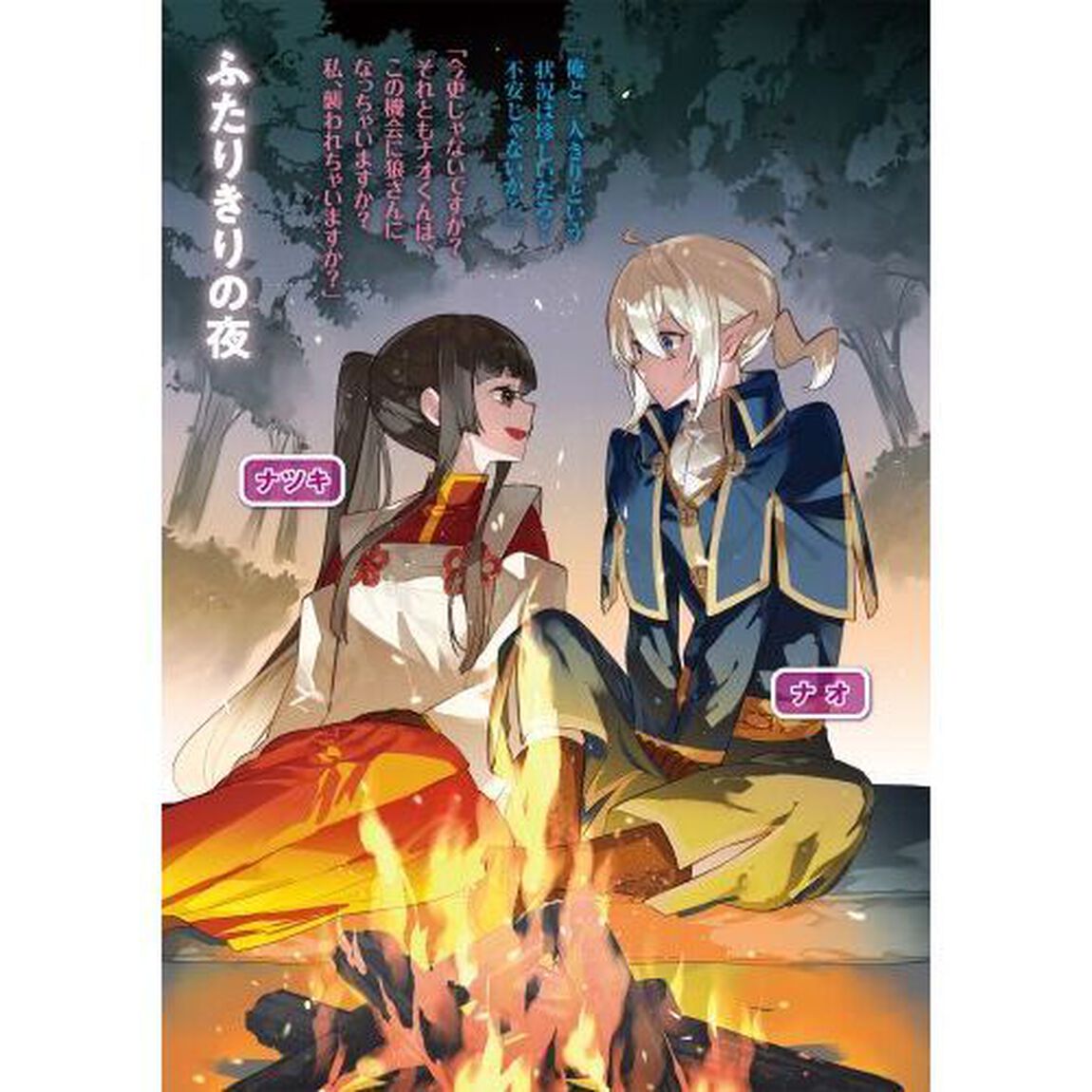 異世界転移、地雷付き。　１３