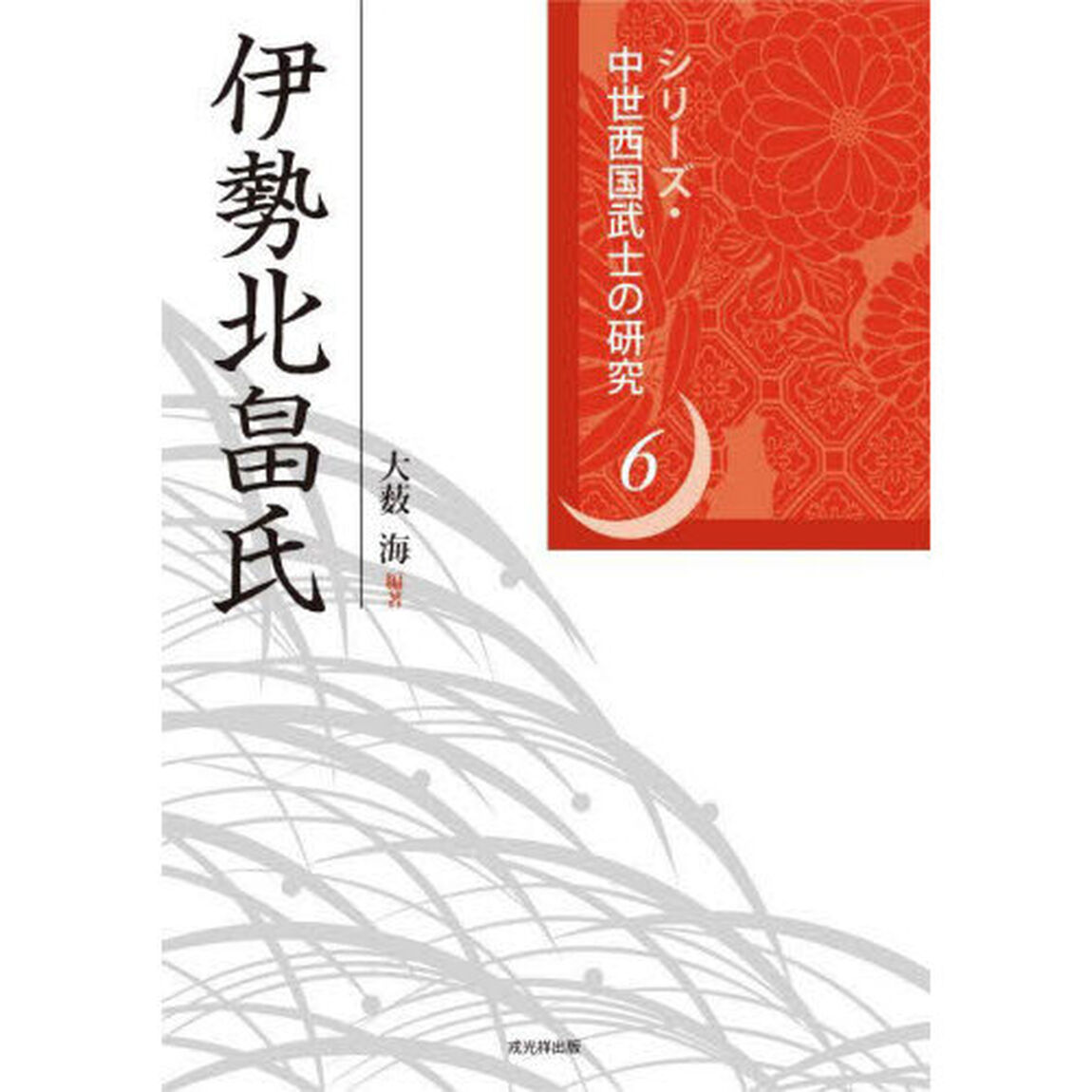 伊勢北畠氏