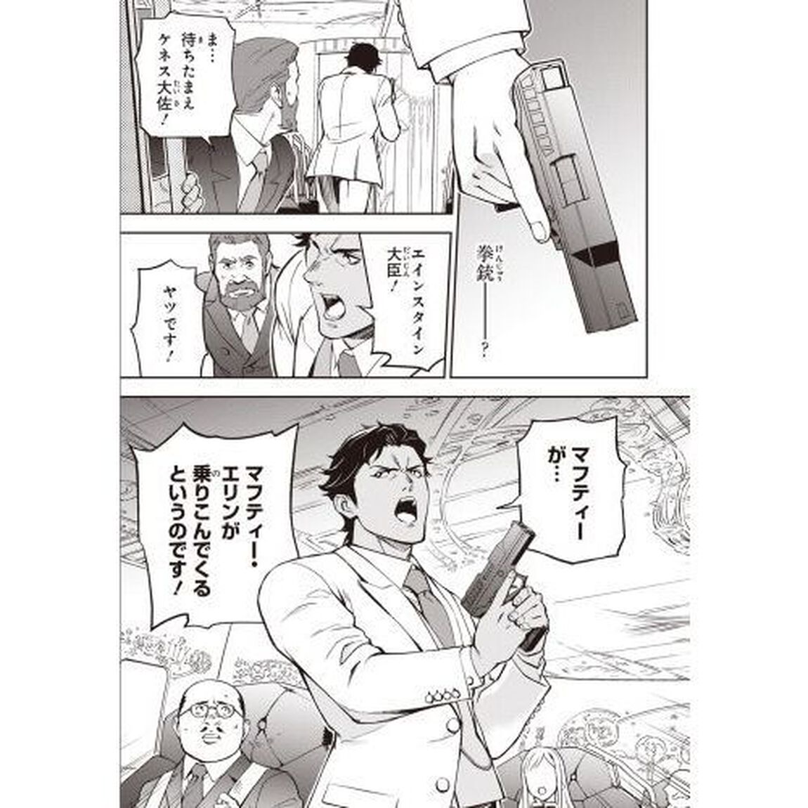機動戦士ガンダム閃光のハサウェイ 01