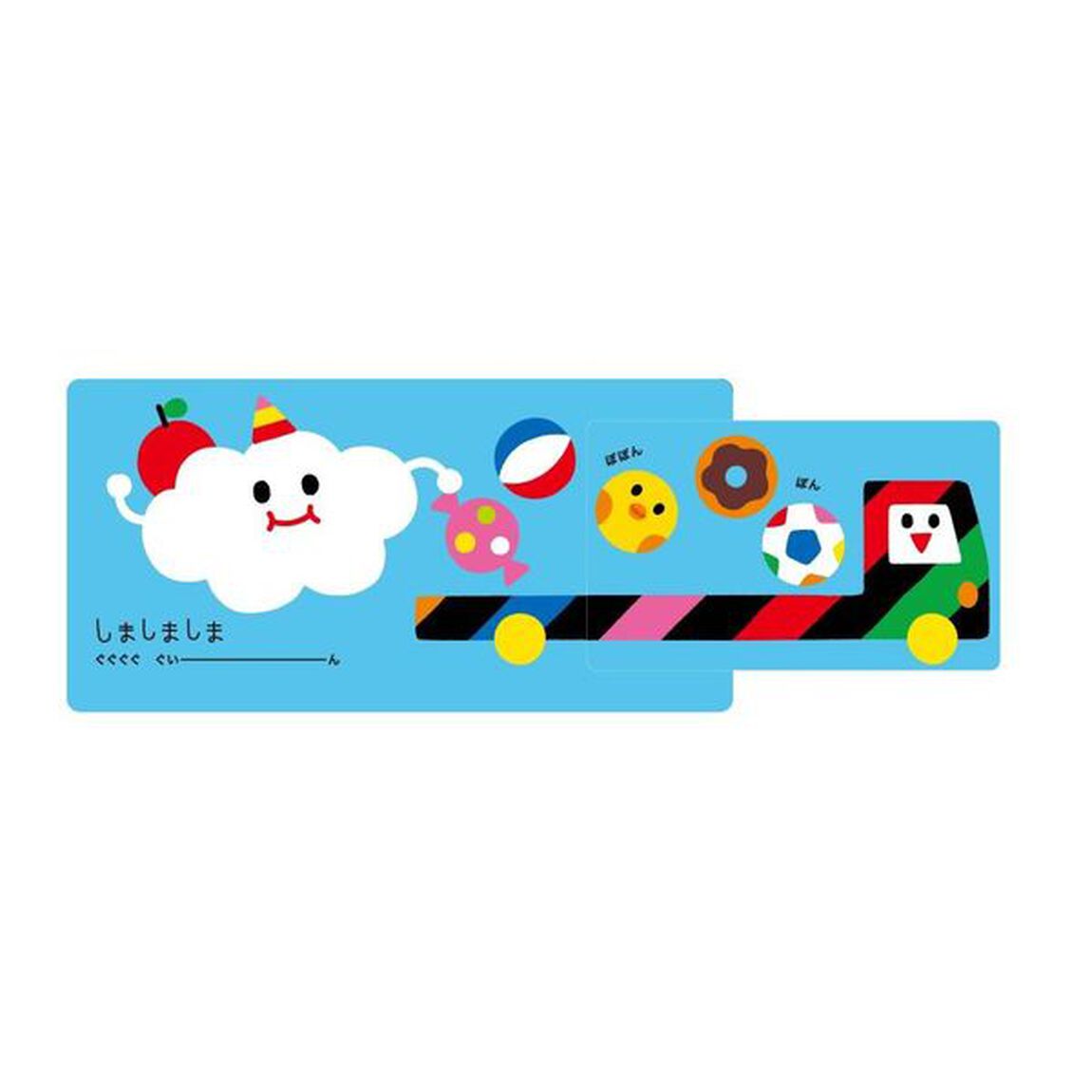ぐるぐるうごくしましまぐるぐる　しかけえほん