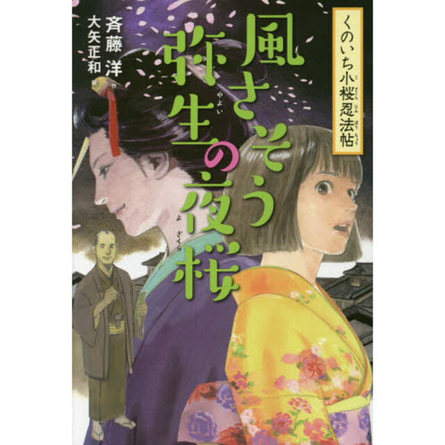 風さそう弥生の夜桜