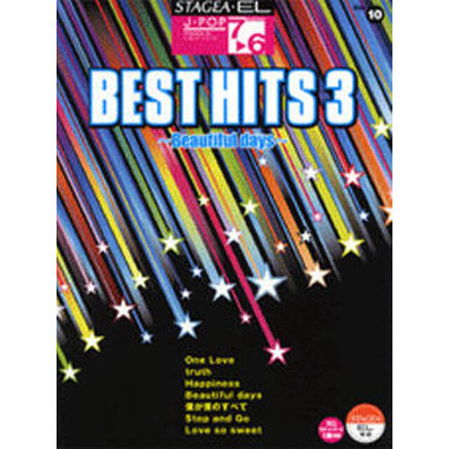 STAGEA・EL J-POP 7〜6級　Vol.10 ベスト・ヒッツ3