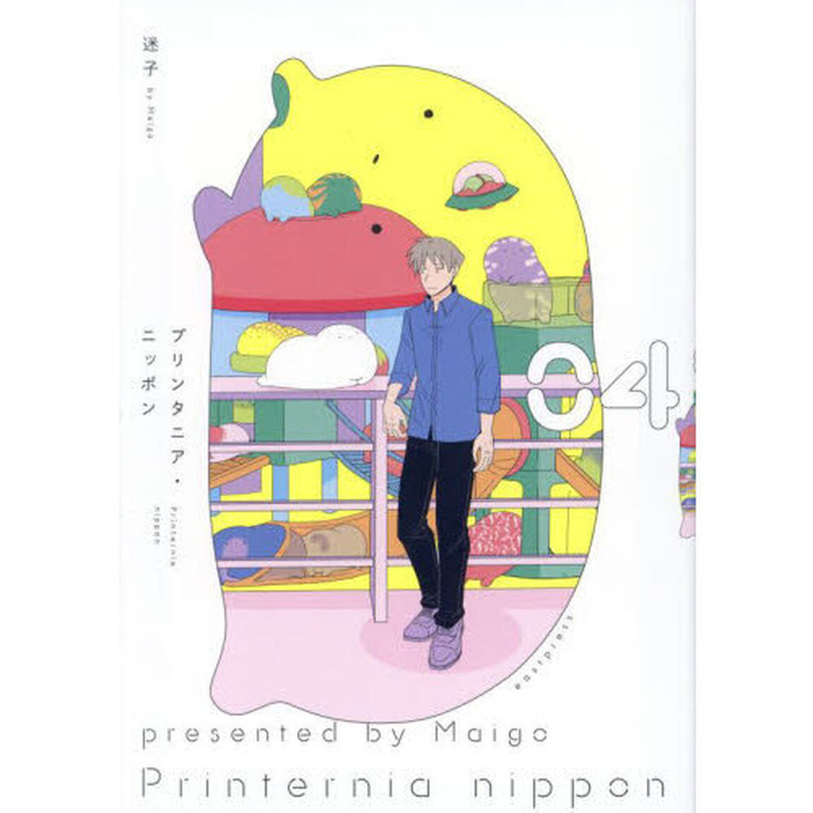 プリンタニア・ニッポン　０４