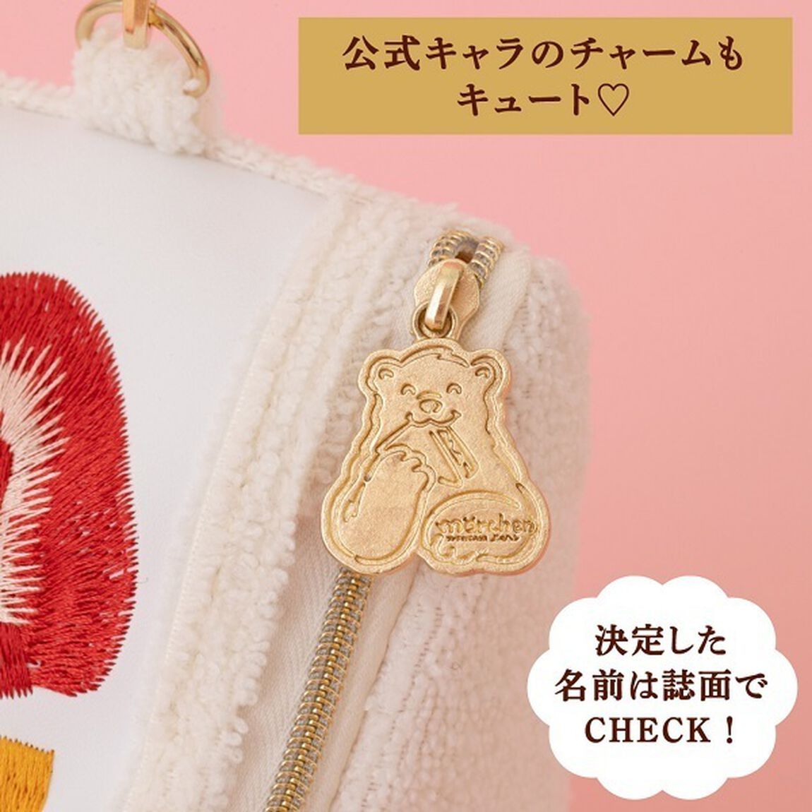 サンドイッチハウスメルヘンフルーツサンドポーチBOOK special package（セブン－イレブン／セブンネット限定パッケージ）