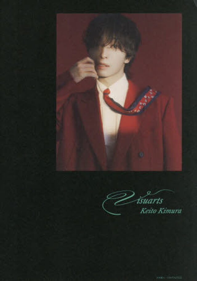 木村慧人ビジュアルブック『Visuarts』