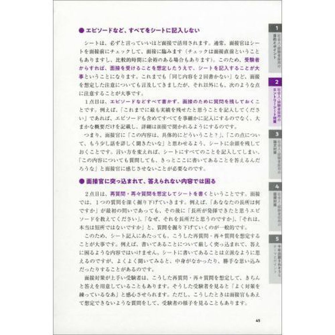 公務員試験 現職採点官が教える! 社会人・経験者の合格論文&面接術 2021年度