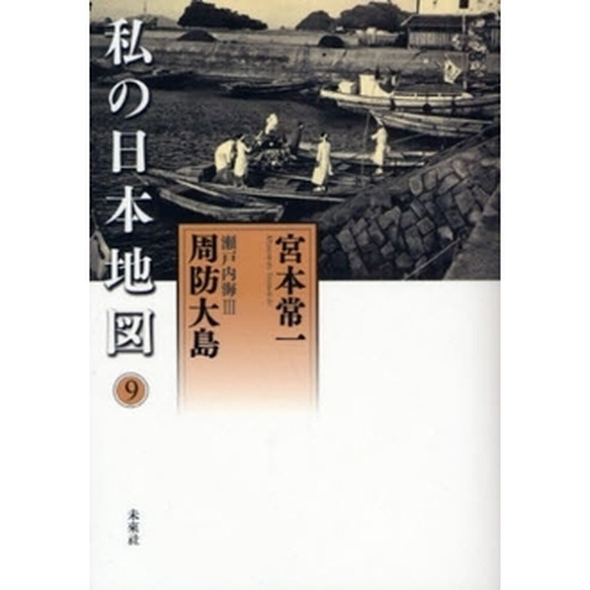 私の日本地図　９「瀬戸内海　３」