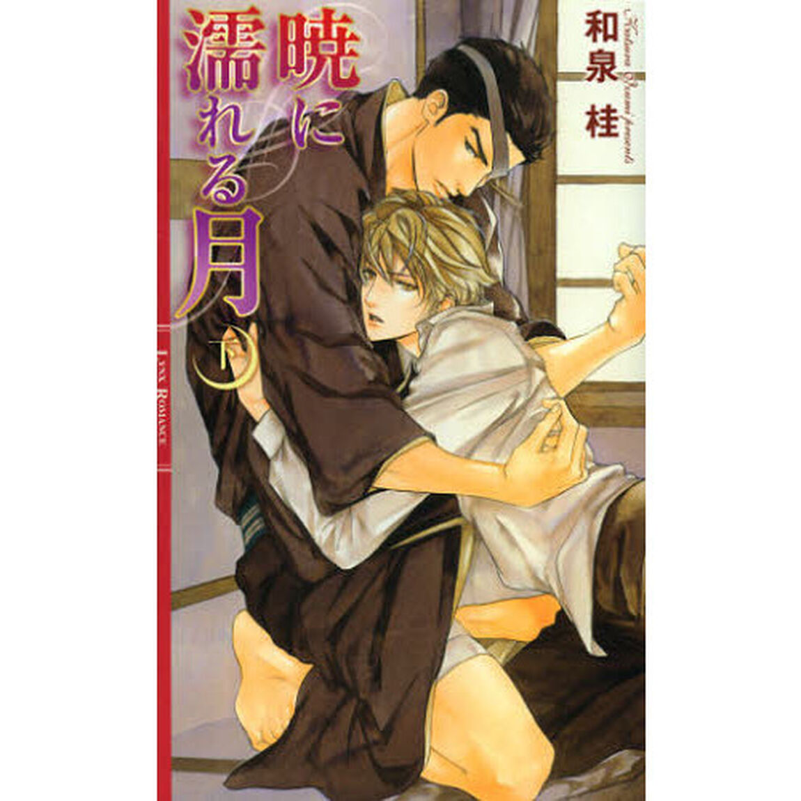 暁に濡れる月　下