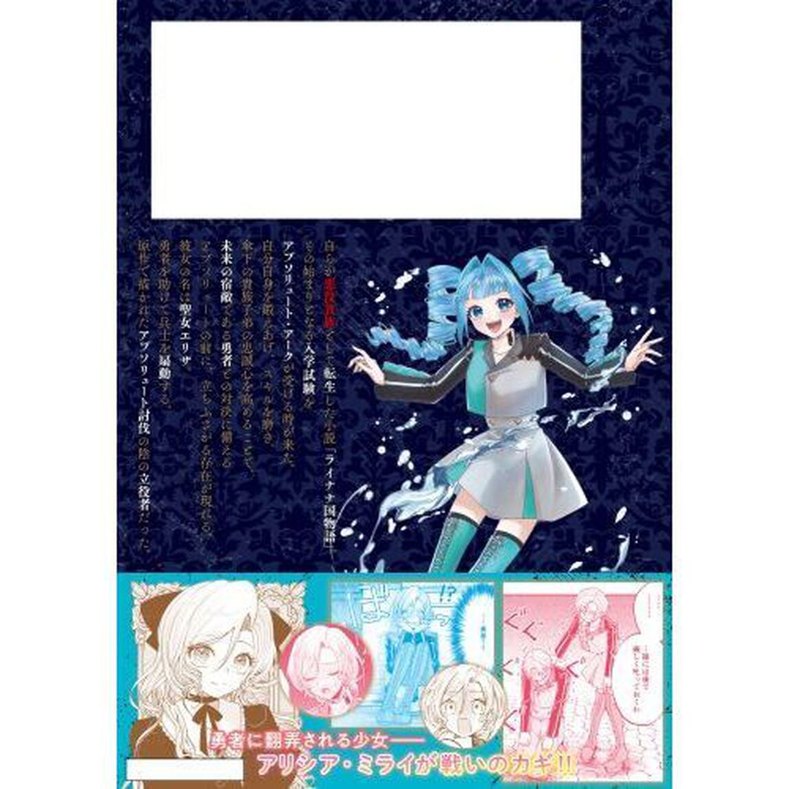 悪役貴族として必要なそれ　３