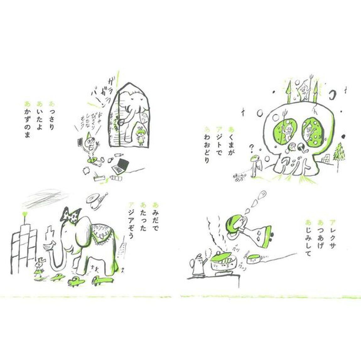 あいうえおさん