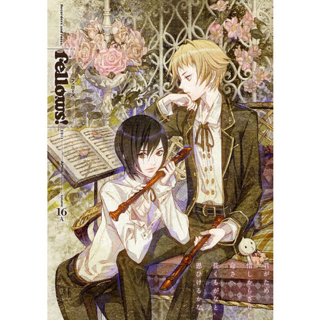 Ｆｅｌｌｏｗｓ！　ｖｏｌｕｍｅ１６Ａ（２０１１ＡＰＲＩＬ）「Ｒｅｃｏｒｄｅｒｓ　ａｎｄ　ｒｏｓｅｓ．」