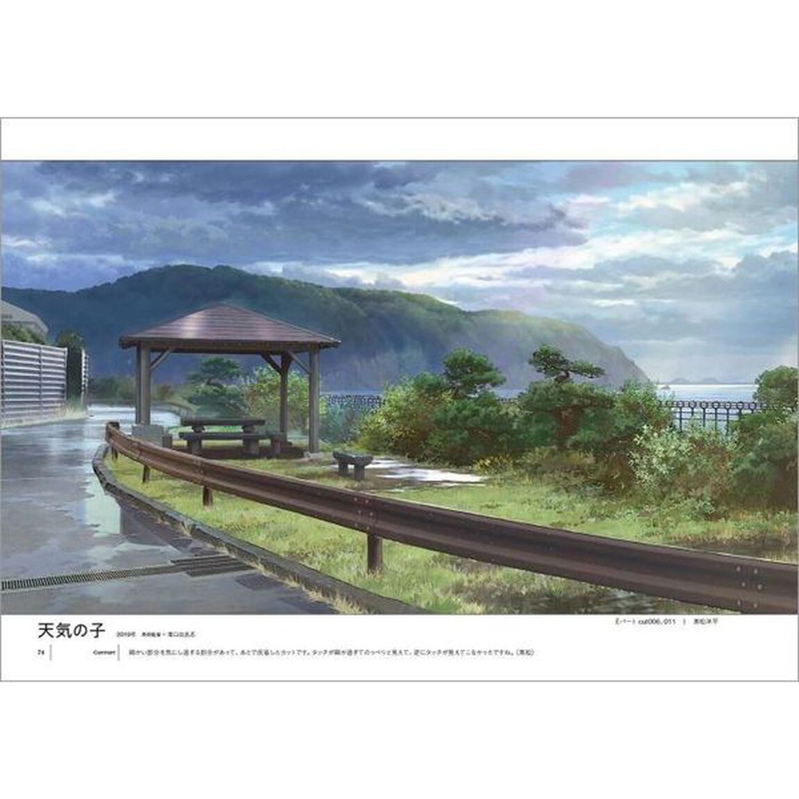 でほぎゃらりーＡＲＴＢＯＯＫ