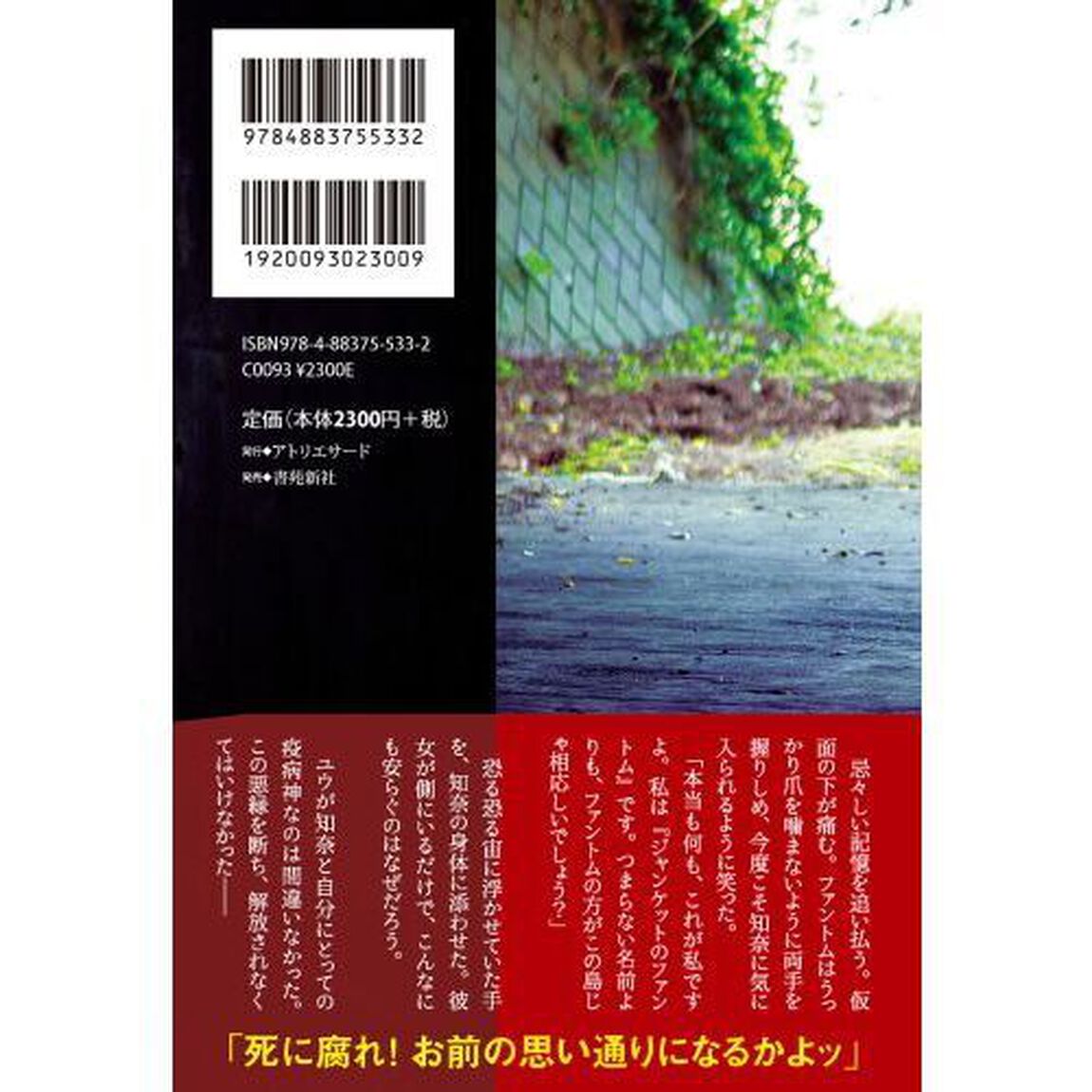 ヅォンディム　喪失者の島