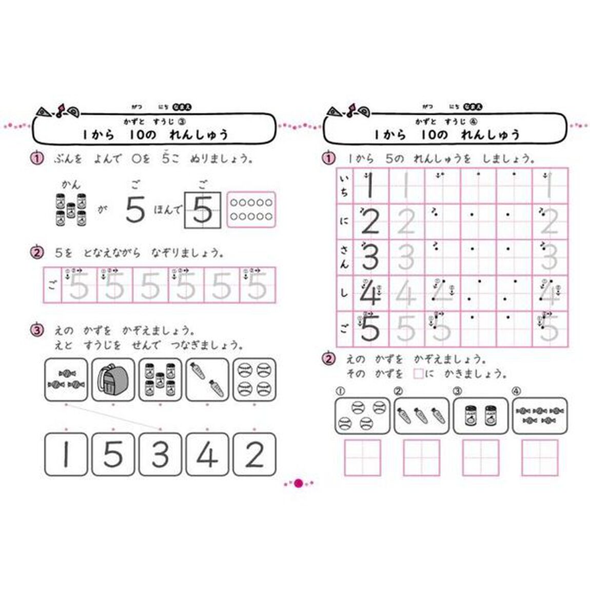 中級算数習熟プリント小学１年生　学校でも、家庭でも教科書レベルの力がつく！　大判サイズ　新装版