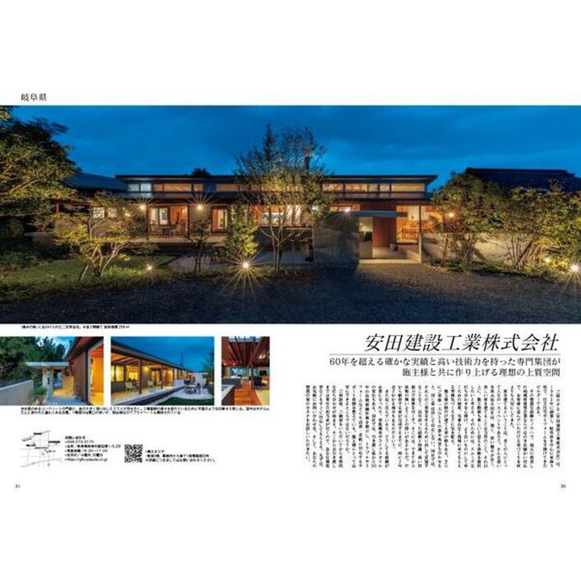 Ｊａｐａｎ　Ｂｒａｎｄ　Ｃｏｌｌｅｃｔｉｏｎ　２０２４究極の住まい造りＢＥＳＴ１００