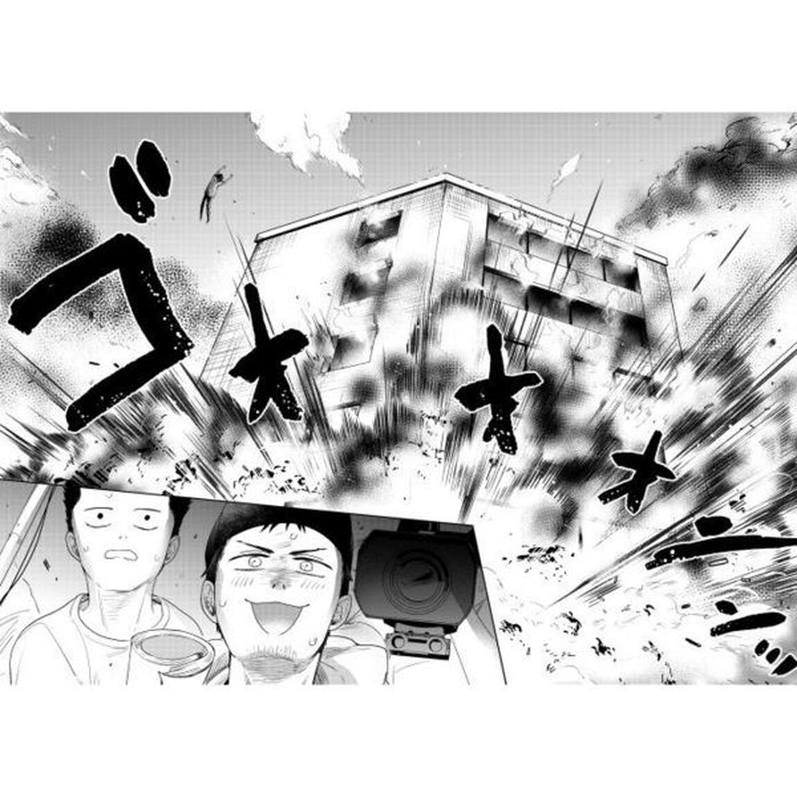 死がない伏見くん　１