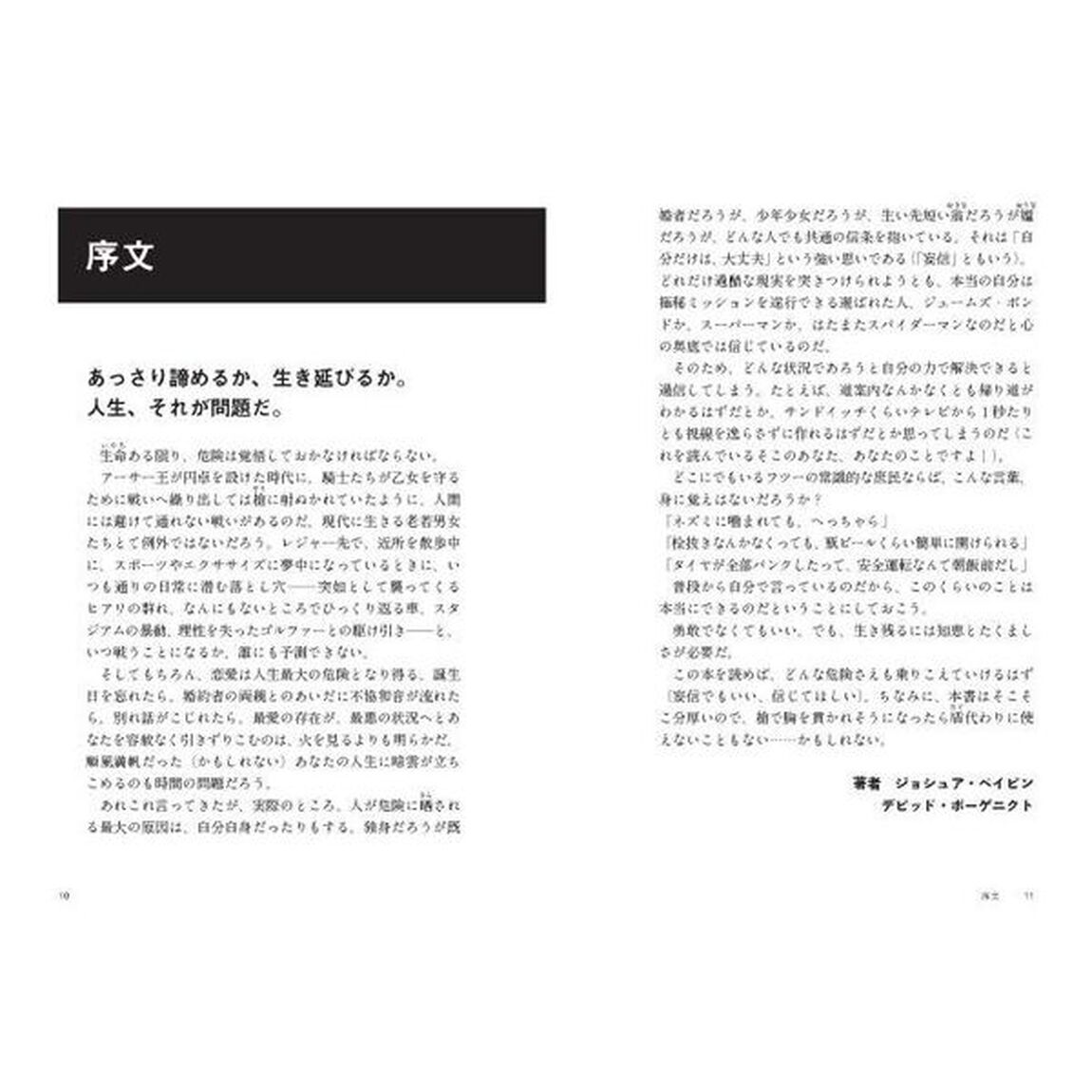 もしも海賊に襲われたら