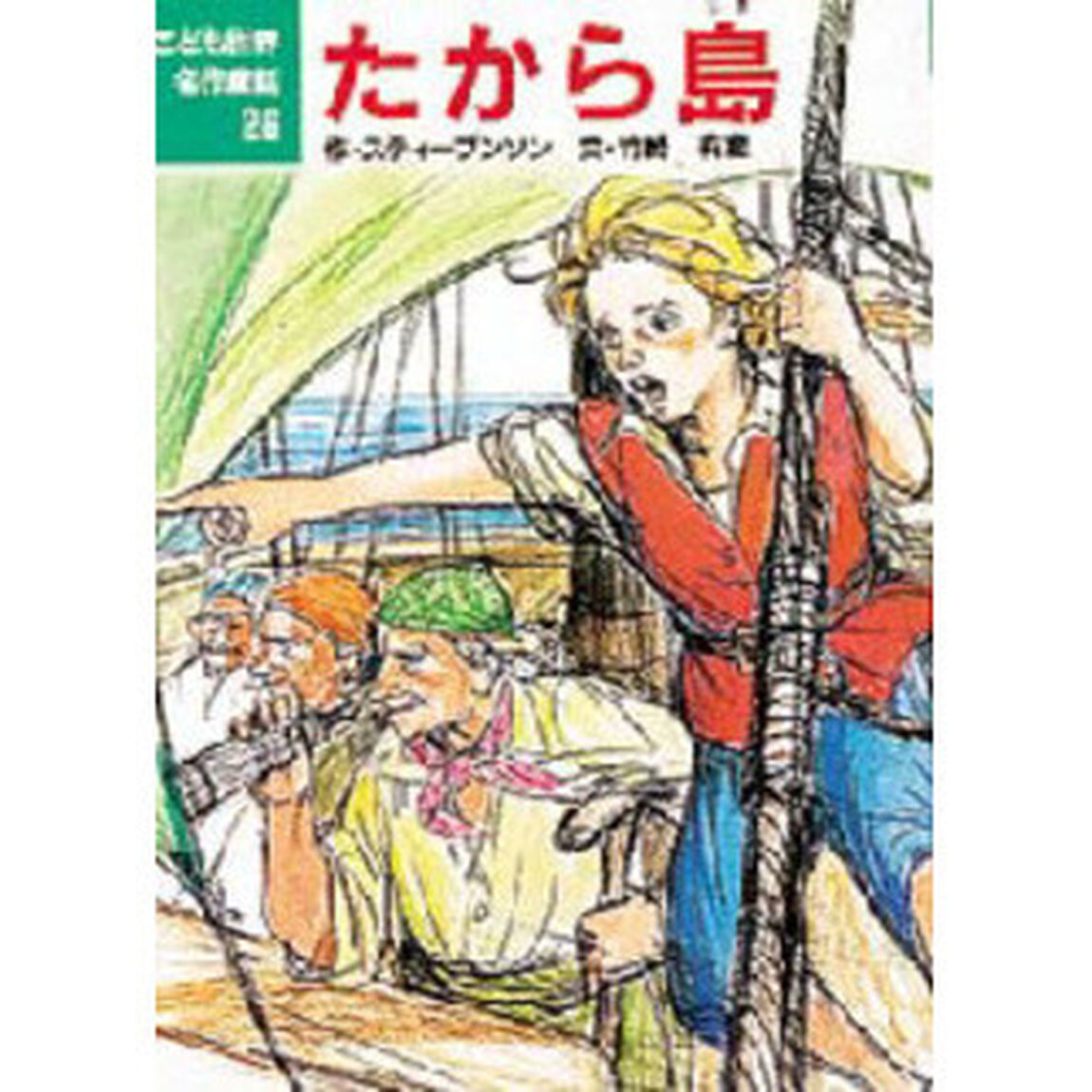 たから島