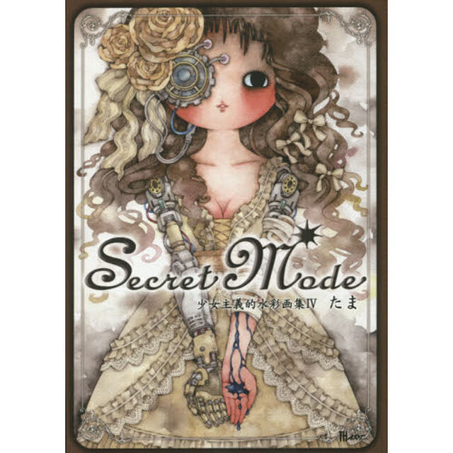 Ｓｅｃｒｅｔ　Ｍｏｄｅ