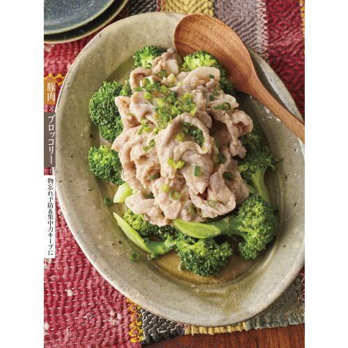 豚肉の賢い食べ方