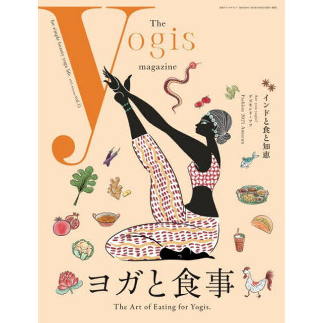 Ｔｈｅ　ｙｏｇｉｓ　ｍａｇａｚｉｎｅ　ｖｏｌ．１１（２０２５Ａｕｔｕｍｎ）