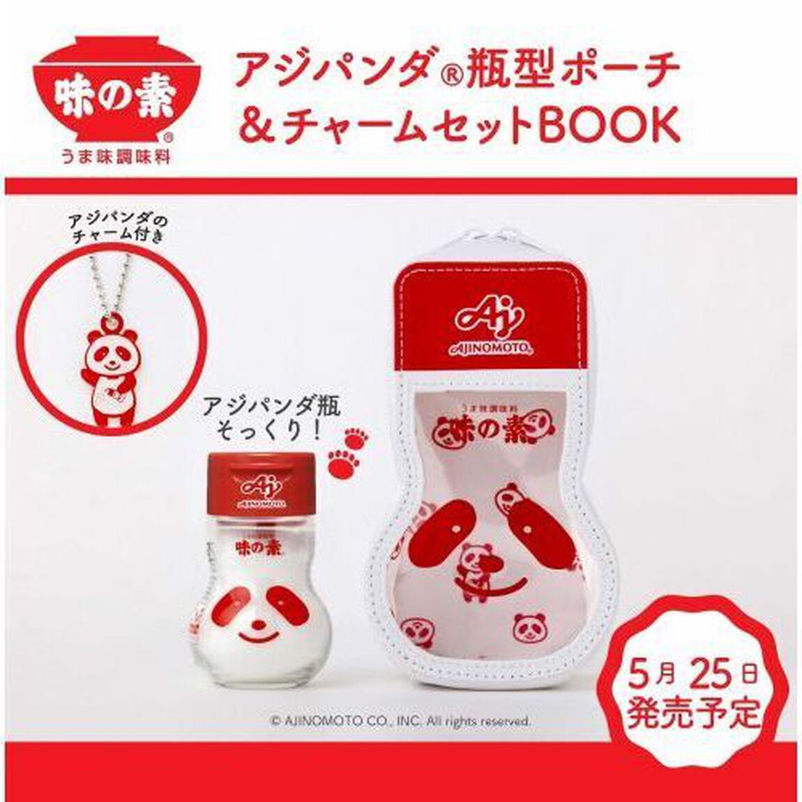 うま味調味料 味の素(R) アジパンダ(R)瓶型ポーチ＆チャームセットBOOK