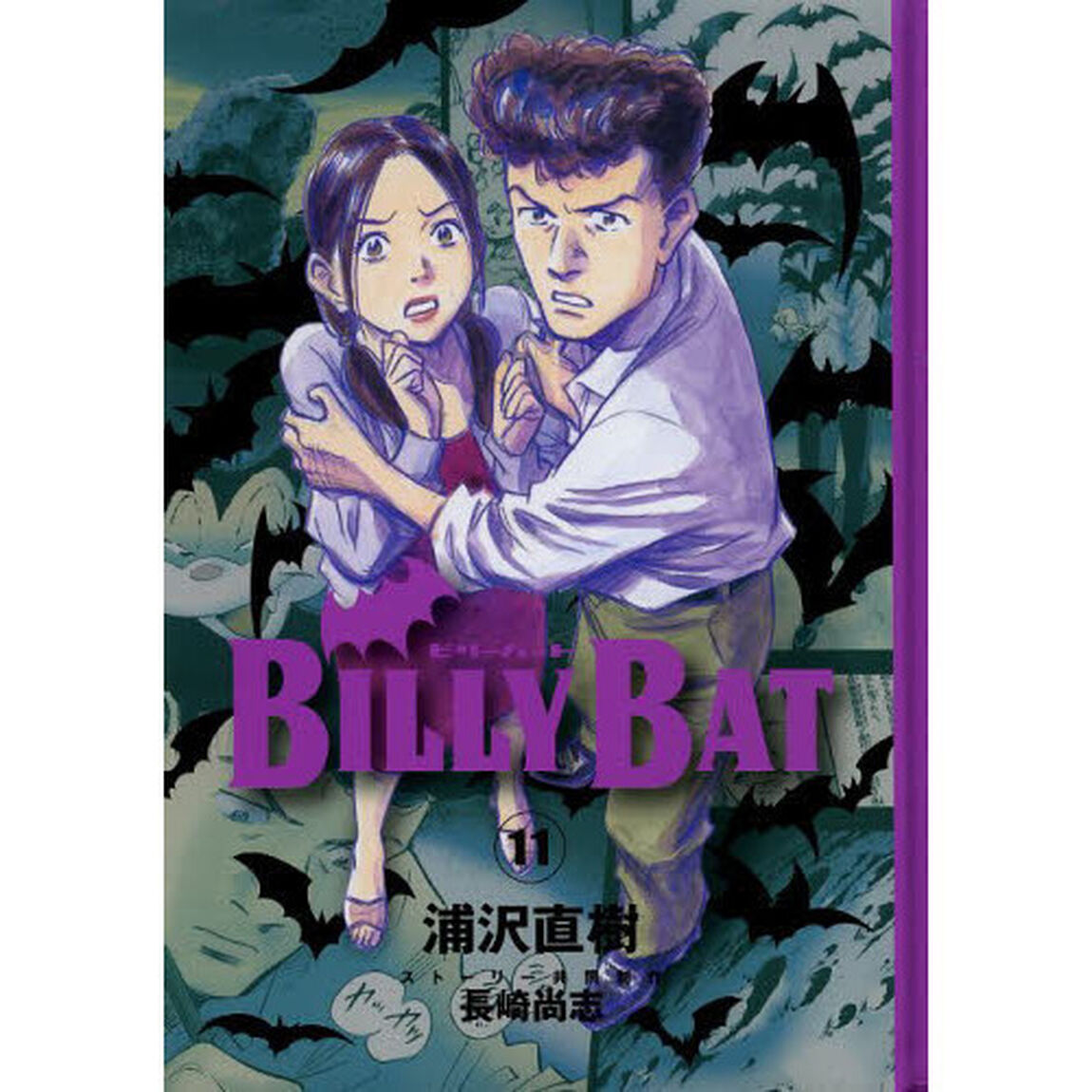 ＢＩＬＬＹ　ＢＡＴ　１１