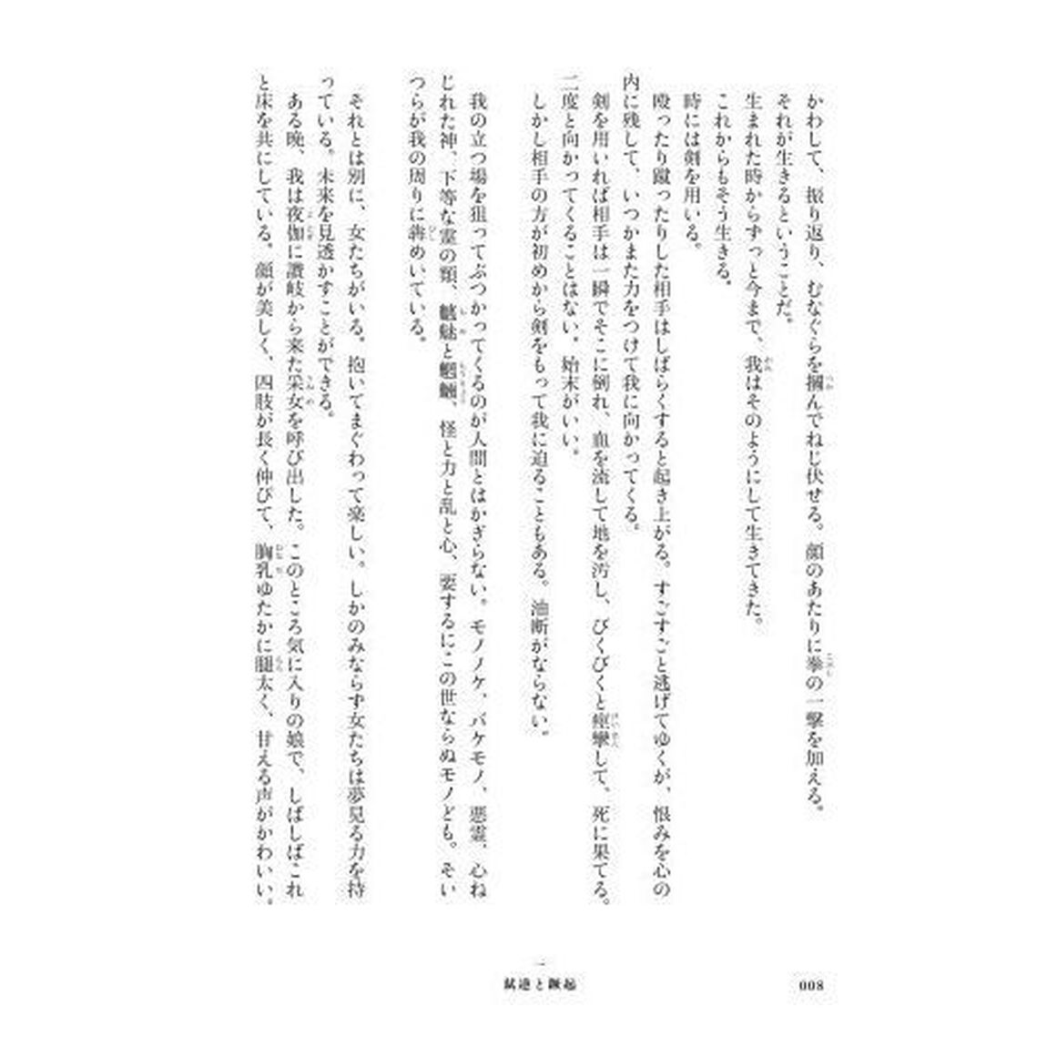ワカタケル