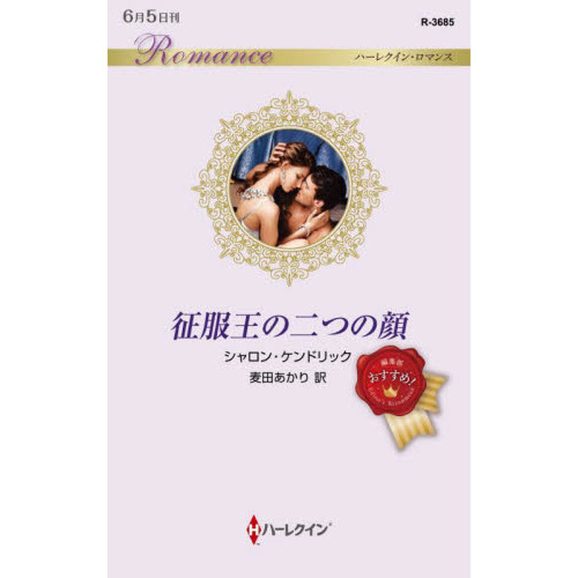 征服王の二つの顔