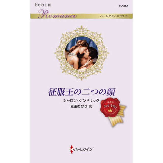 征服王の二つの顔