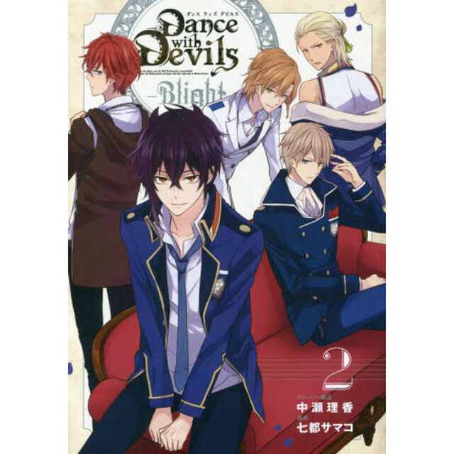 Ｄａｎｃｅ　ｗｉｔｈＤｅｖｉｌｓ－Ｂ　２