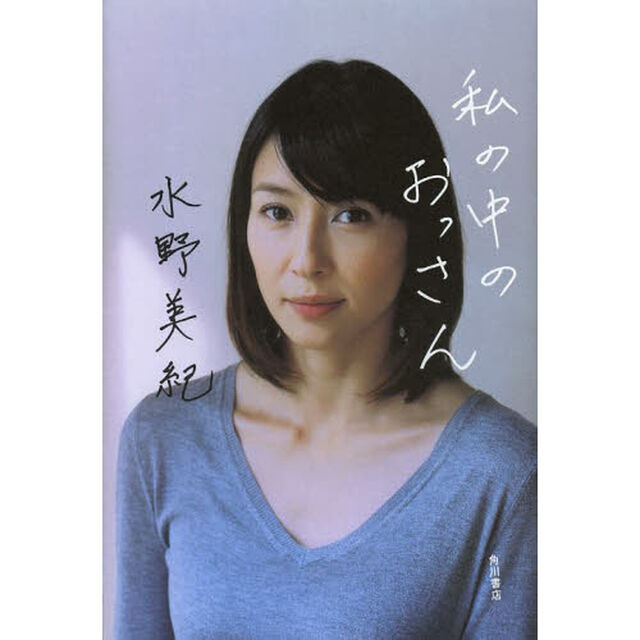 私の中のおっさん