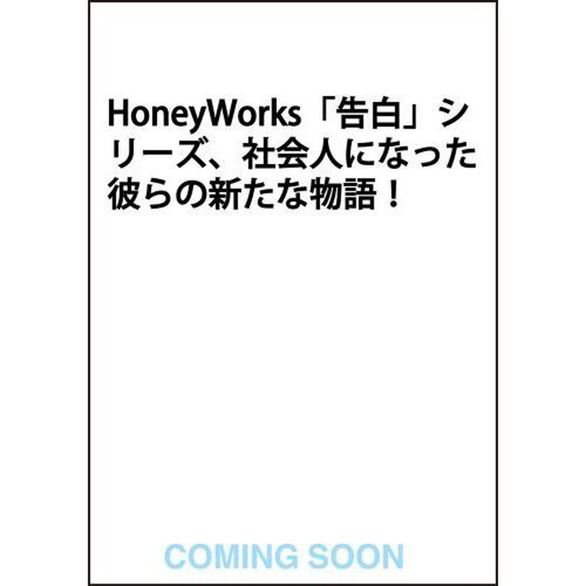 東京スプリングセッション