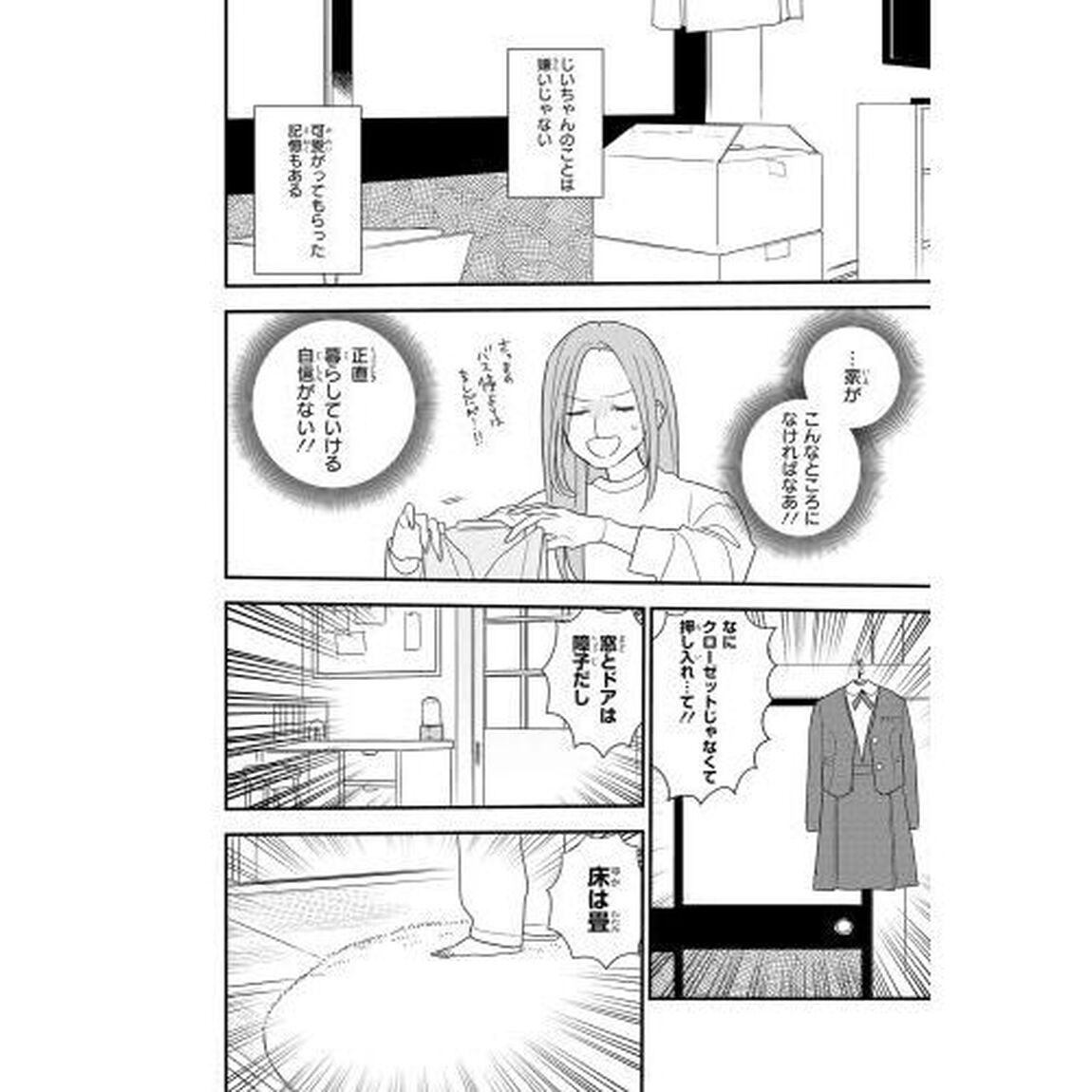 星の謳歌　１