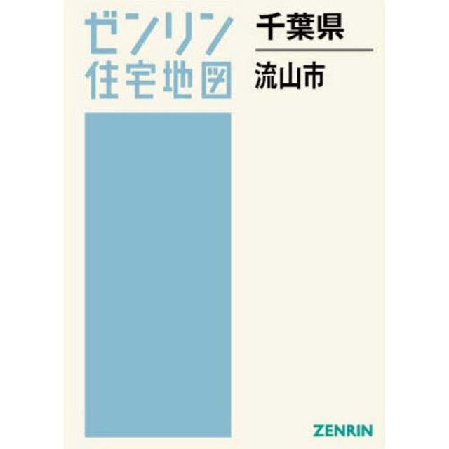 千葉県　流山市