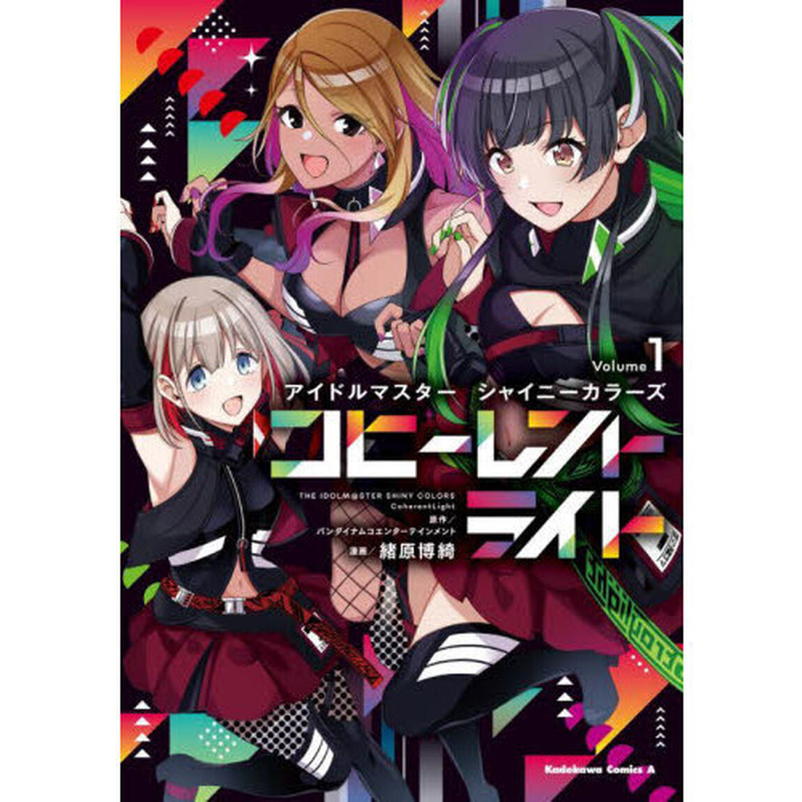アイドルマスターシャイニーカラーズコヒーレントライト　１