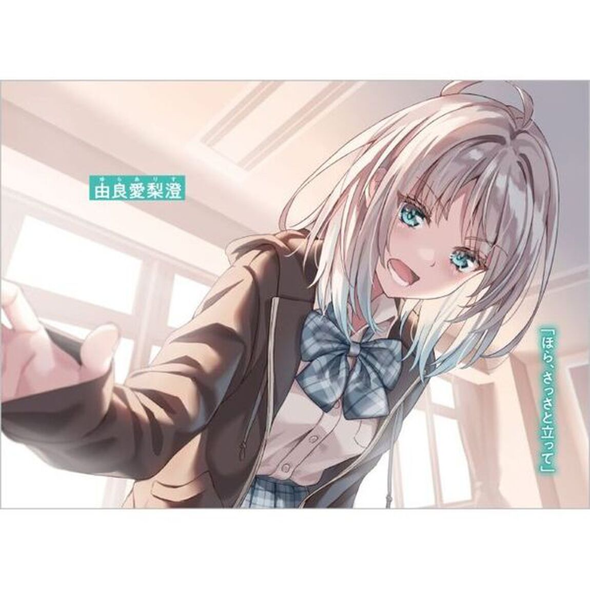 美少女生徒会長の十神さんは今日もポンコツで放っておけない