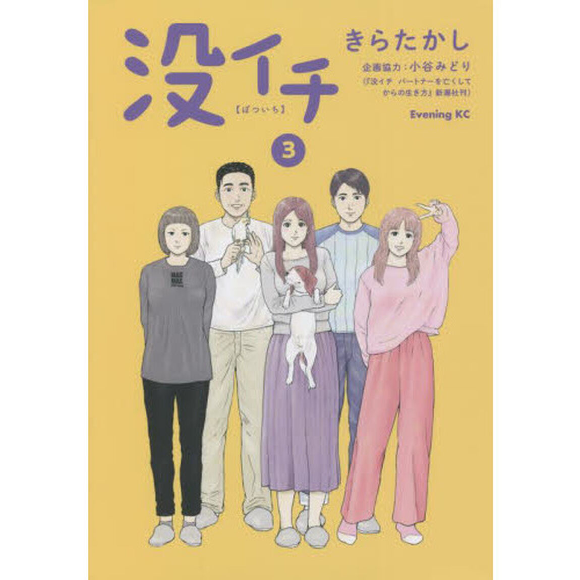 没イチ　３