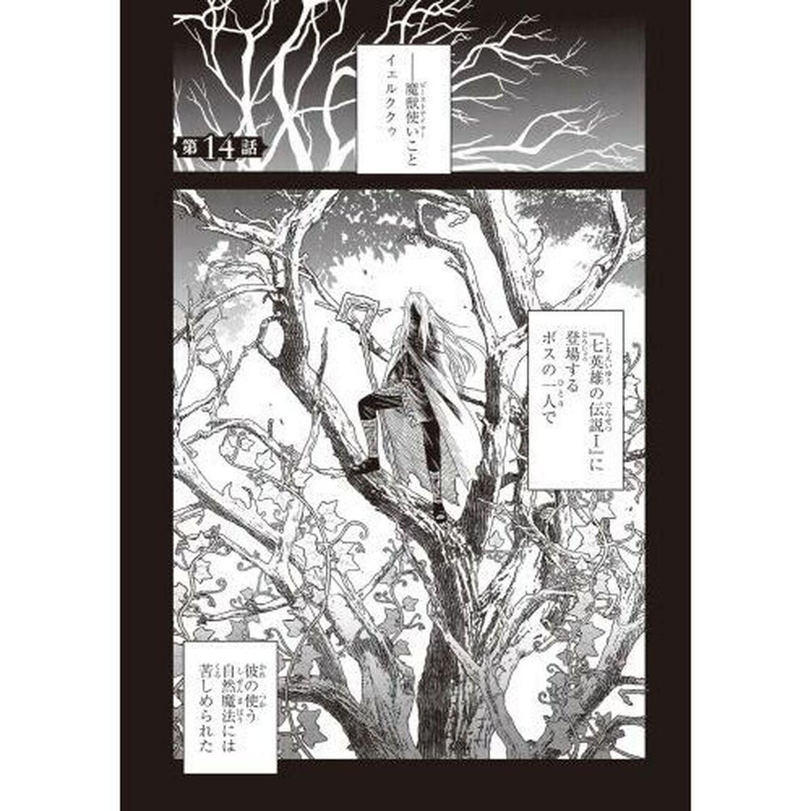 物語の黒幕に転生して　４