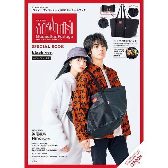 Manhattan Portage SPECIAL BOOK black ver.（セブン‐イレブン／セブンネット限定）