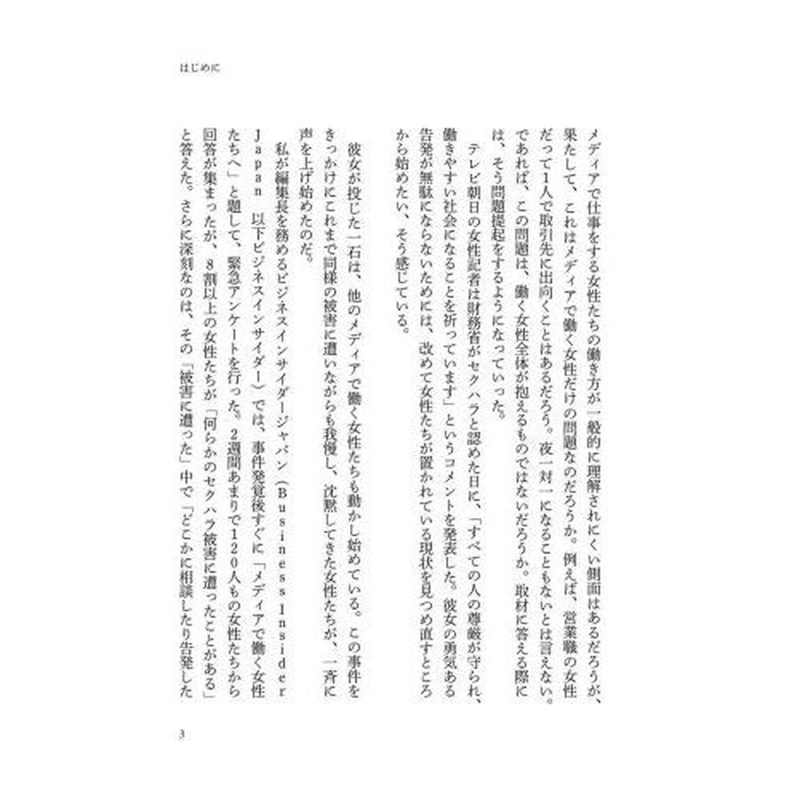 働く女子と罪悪感　「こうあるべき」から離れたら、もっと仕事は楽しくなる