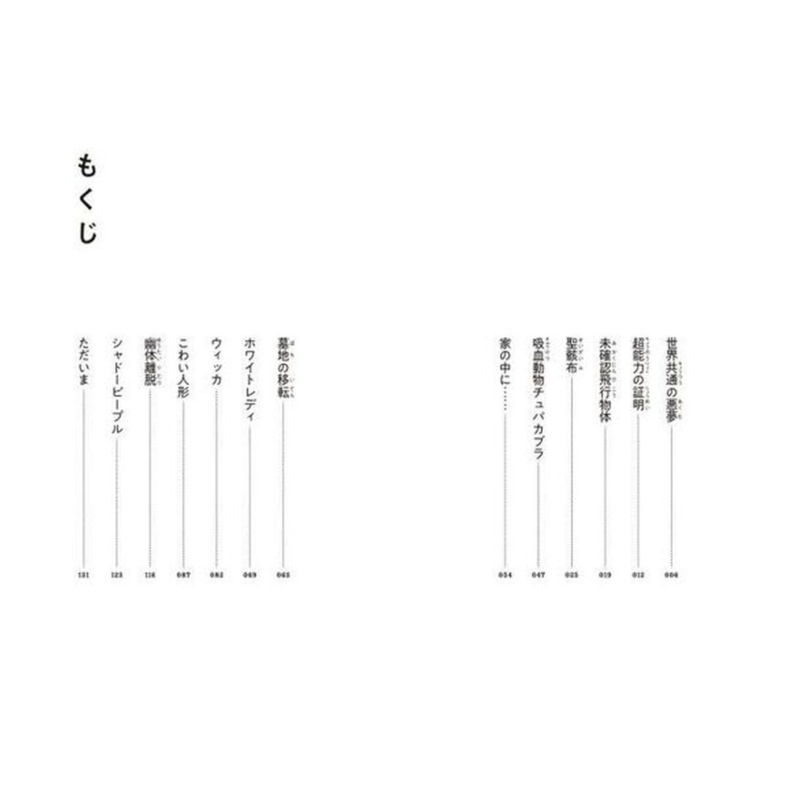 未確認飛行物体