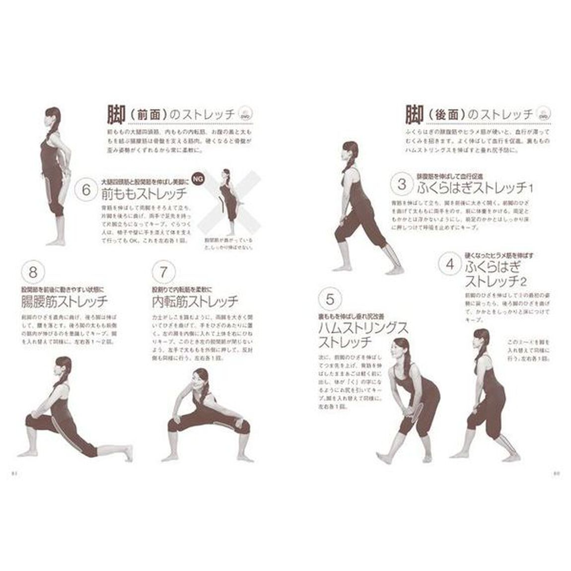 もっとスゴイ！大人のラジオ体操　決定版