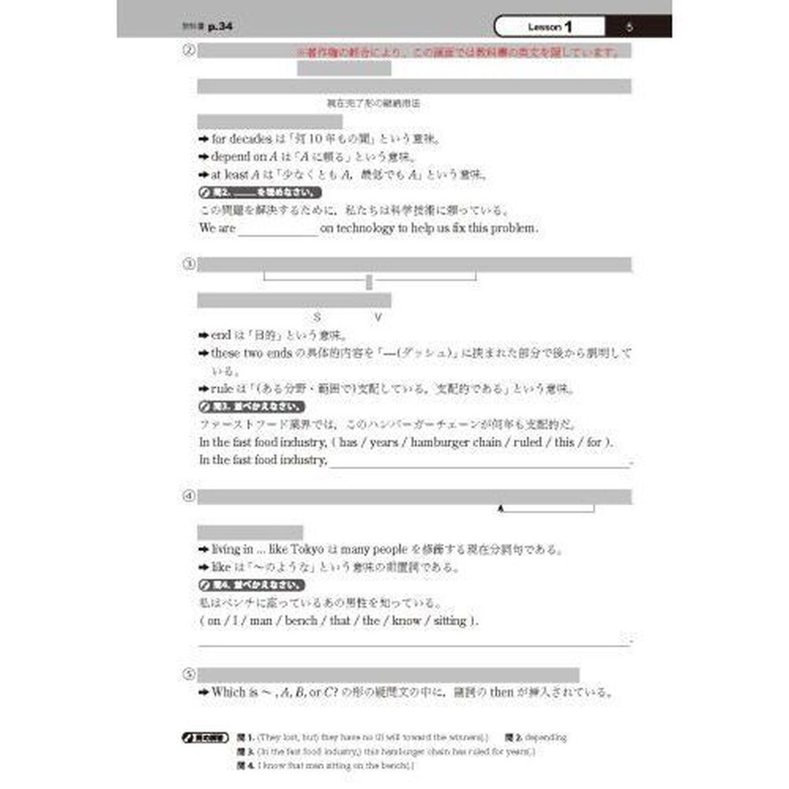 啓林館版ガイド７１０エレメントＥＣⅢ