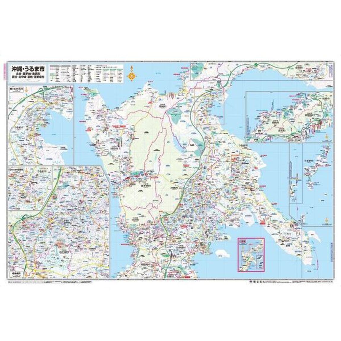 沖縄・うるま市　北谷・嘉手納・金武町　読谷・北中城・恩納・宜野座村「４版」